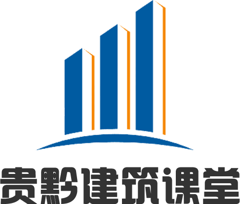 贵黔建筑课堂微信应用开发平台